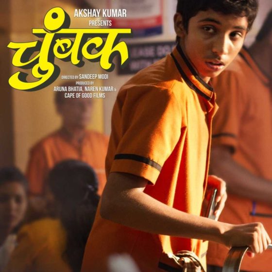 chumbak2