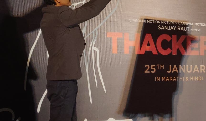 Thackeray trailer
