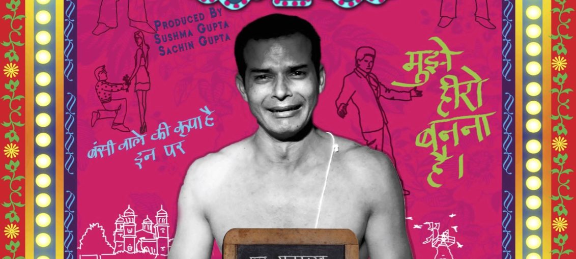 Mansukh Chaturvedi Ki Atmakatha (Poster)