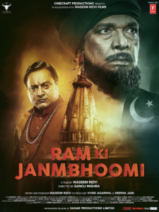 Ram Ki Janmbhoomi