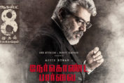 trailer of Nerkonda Paarvai