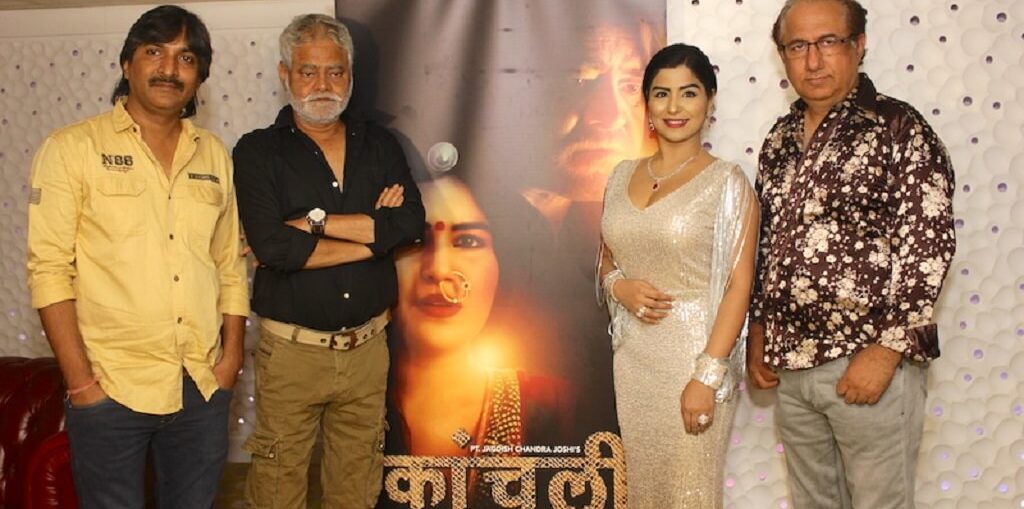 Trailer launch of Kaanchli - Life in a slough.