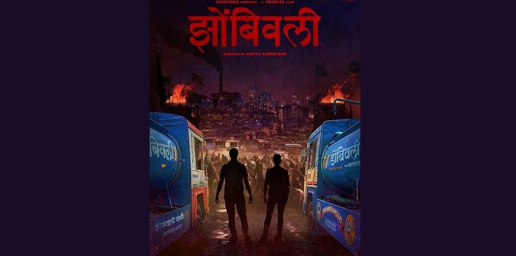 Zombivali Marathi zombie comedy