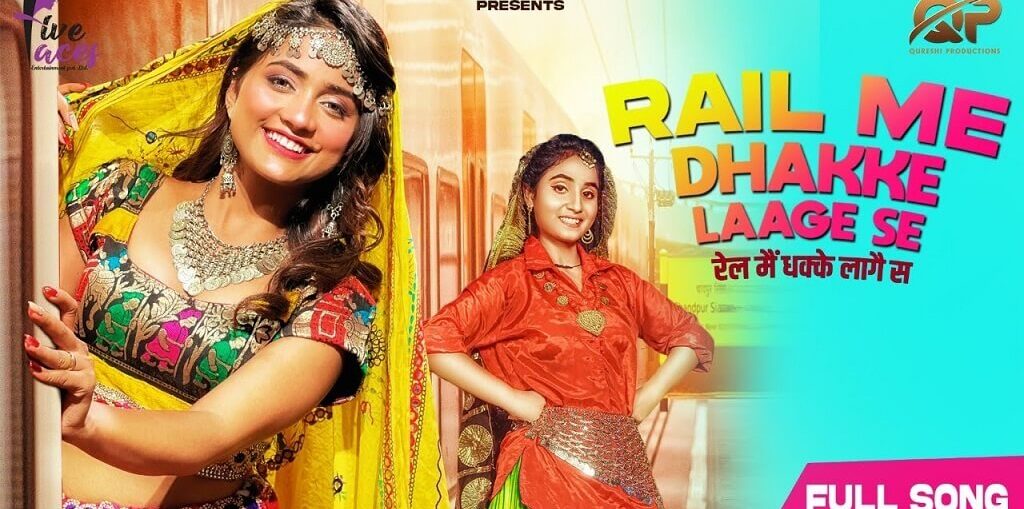 Renuka Panwar's new single 'Rail Mein Dhakke Laage Se'