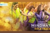 Hindmata TRAILER OUT NOW