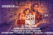 Trinayan Sharma’s short Antardwand streaming on MX player