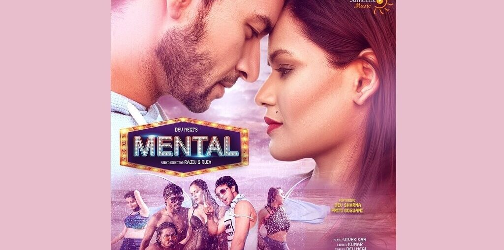 Dev Sharma's Mental poster