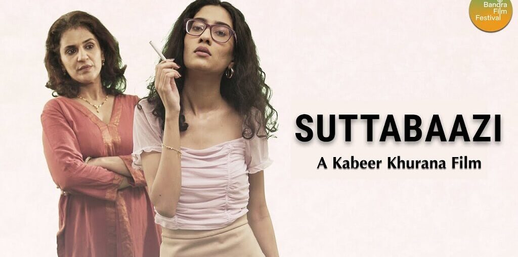 Renee Sen's debut film Suttabaazi