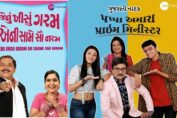 Zee Theatre's Gujarati play