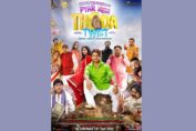 first look poster of Pyar Mein Thoda