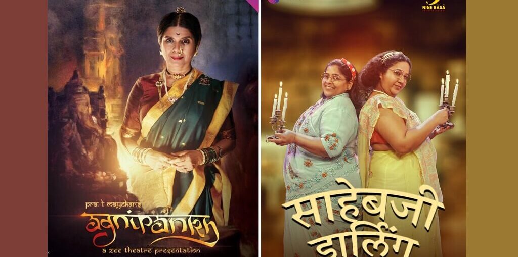 special Gudi Padwa treats on Zee Theatre