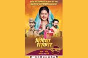 Dangal TV to air new weekly show ‘Bindiya Sarkaar’ today