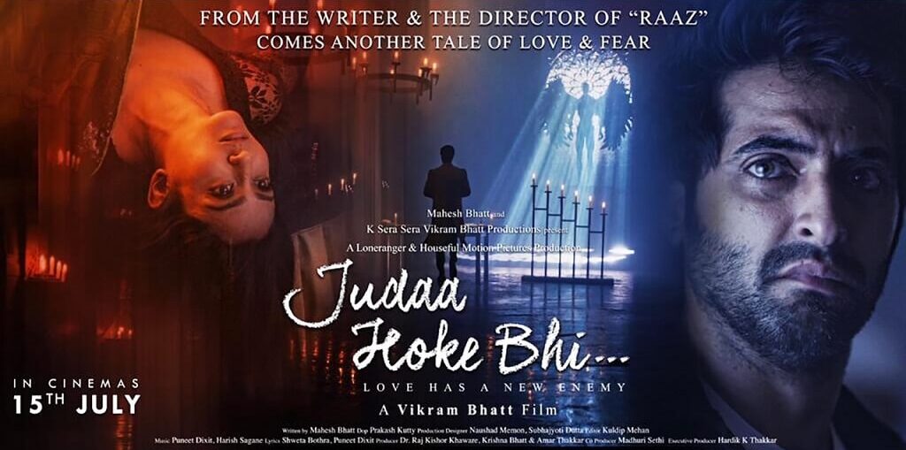 World first virtual Film Judaa Hoke Bhi