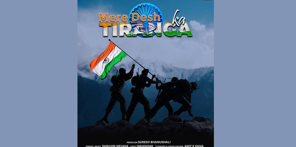 Mere Desh Ka Tiranga Photofit Music