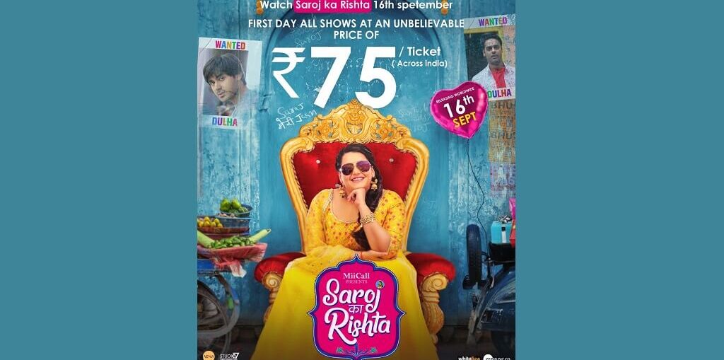 Saroj Ka Rishta Ticket to be priced at RS 75
