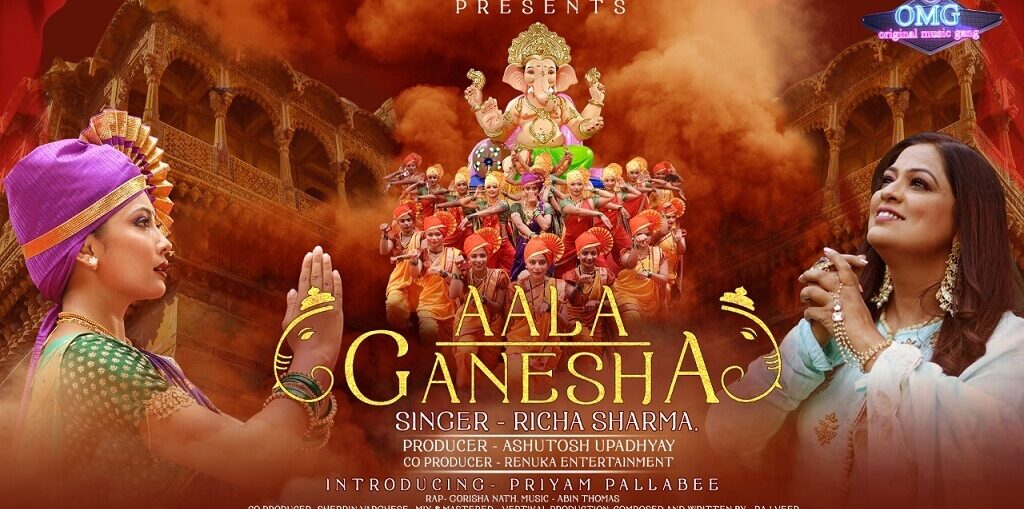Ganpati anthem Aala Ganesha