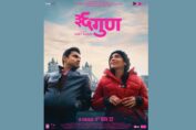 teaser of Marathi film ‘36 Gunn’