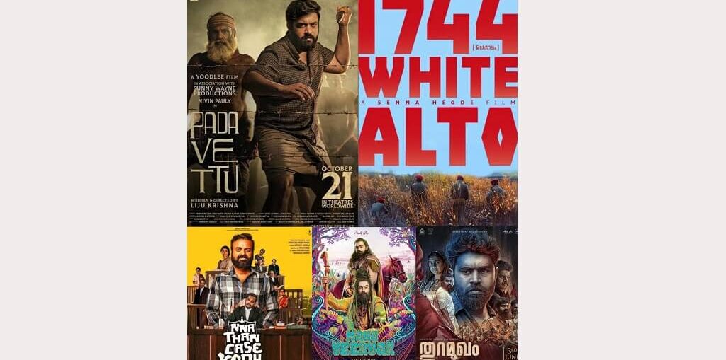 Malayalam films 2022