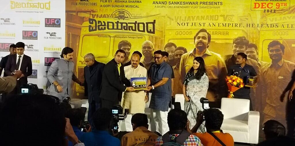 The trailer launch of the film Vijayanand