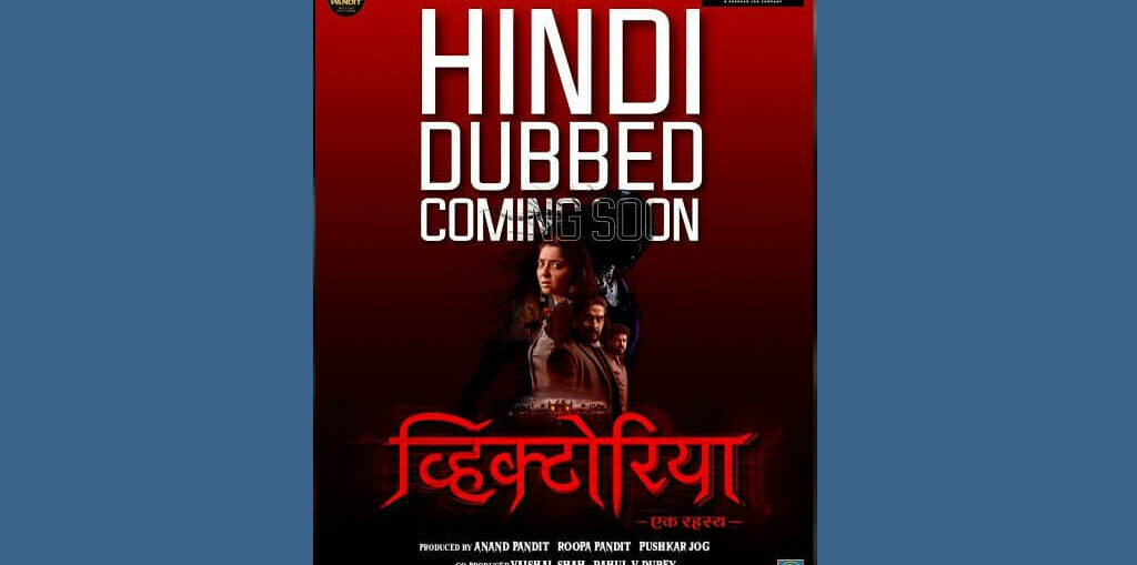 The Hindi version of Marathi horror comedy 'Victoria'