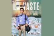 First poster out LaVaste: Omkar Kapoor