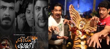 "Bagha Bazari Dance of Tigers" an Odia film