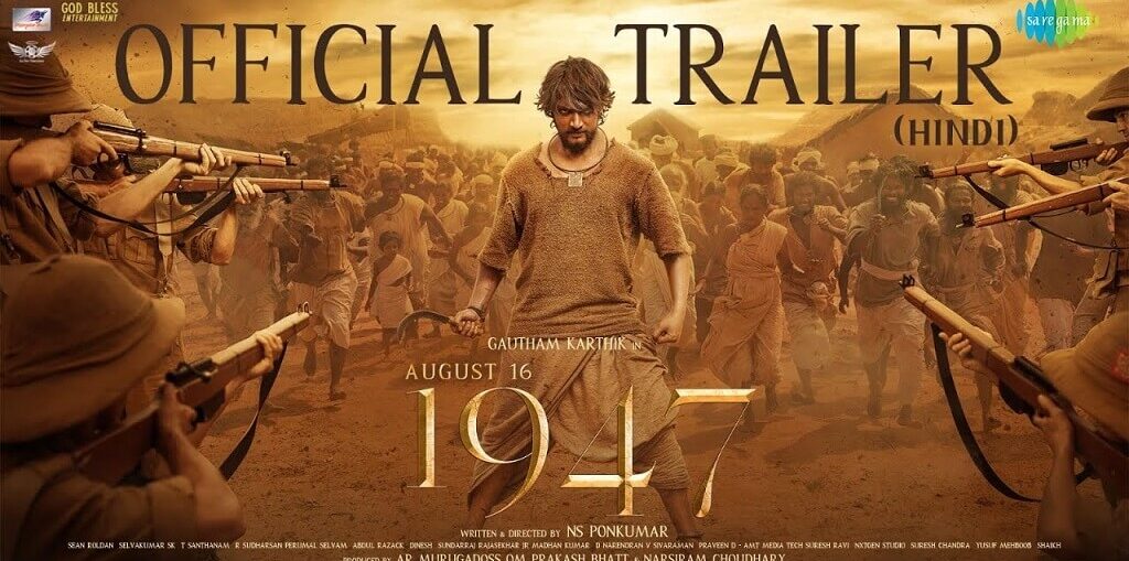 August 16 1947 official trailer