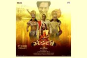 Mandali First ever film on Ramleela
