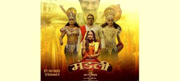 Mandali First ever film on Ramleela