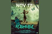 Ajay Bhupathi's 'Mangalavaar' to release on November 17