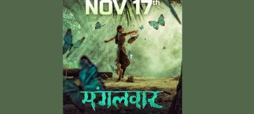Ajay Bhupathi's 'Mangalavaar' to release on November 17