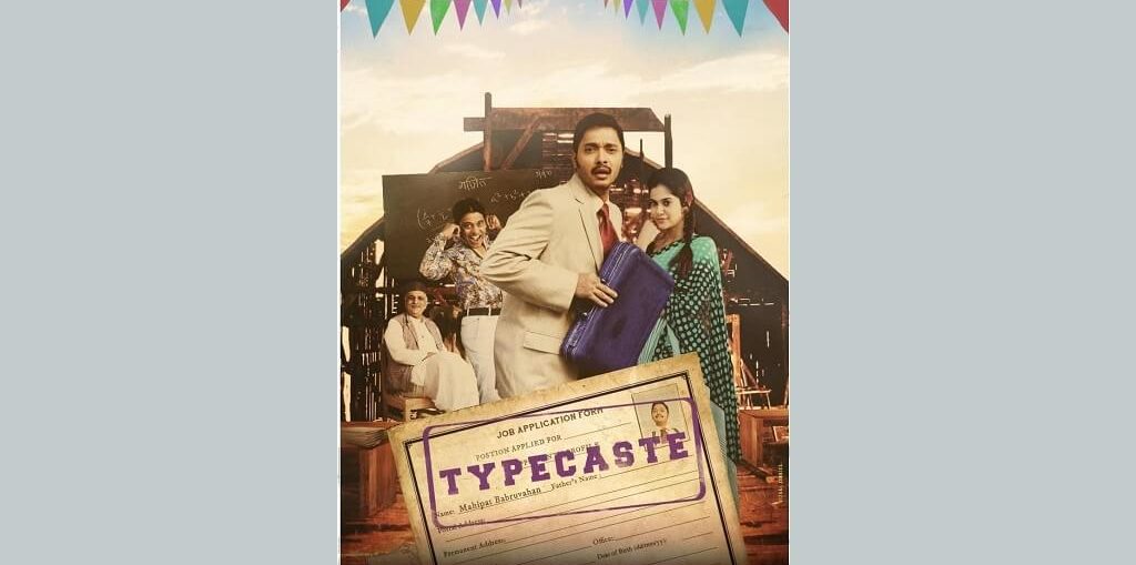 Watch Zee Theatre's thought-provoking offering 'Typecaste' on the small screen