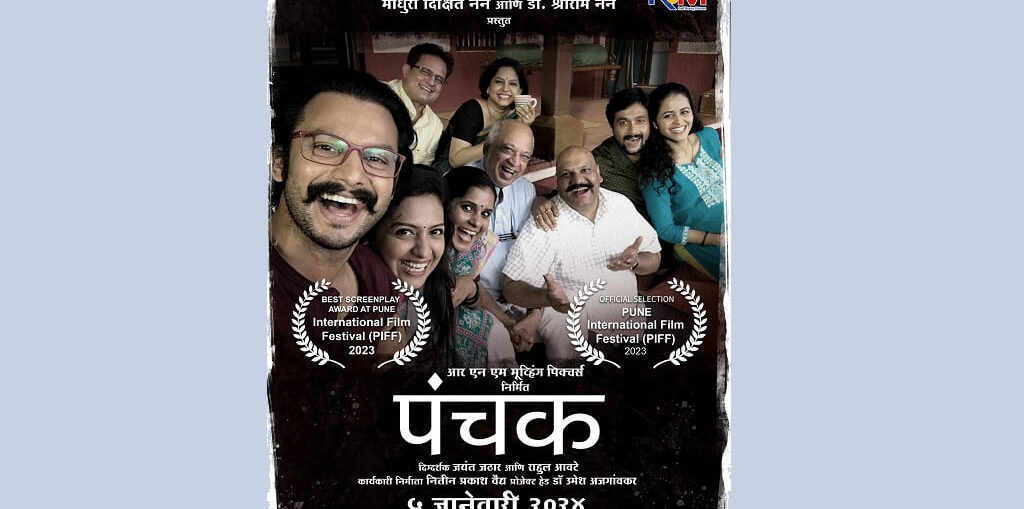 RNM Moving Pictures ‘Panchak’ to release on 5th January 2024