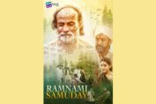 Short film Ramnami community will soon premiere on Mask TV OTT