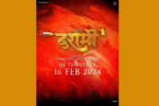 'Dashmi' Release Date Confirmed for February 16th