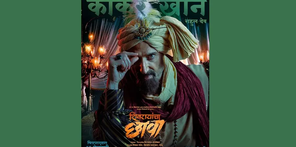 Rahul Dev wins hearts with the latest poster of Shivrayancha Chhava