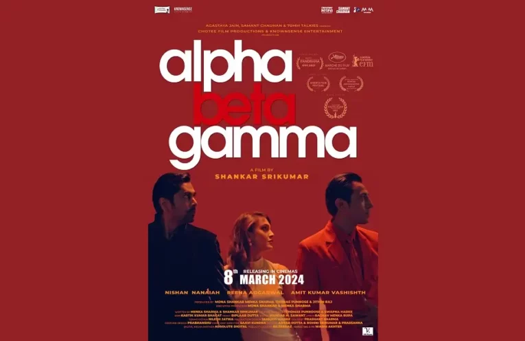 ALPHA BETA GAMMA – THE RELATIONSHIP STORY OF THE YEAR